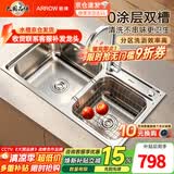 箭牌（ARROW）【焕新补贴】厨房水槽双槽 304不锈钢厨房洗菜盆大双槽台上中下盆 【双槽拉丝易洁】82*45-大弯龙头