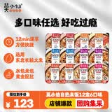 莫小仙自热米饭煲仔饭12盒大份量3220g整箱装 方便食品速食火锅快餐夜宵