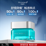百雀羚男士护肤品面霜50g凝露补水保湿乳乳液润肤露护脸霜生日礼物