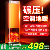 UORRIS（德国欧瑞氏）石墨烯取暖器 暖风机速热节能家用2025新款电暖器电暖气全屋速热大面积50平浴室 语音遥控款【德国出口品质丨40℃全屋速热】 适用30-150㎡大面积丨变频省电超越1级能效