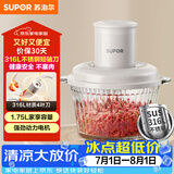 苏泊尔（SUPOR）绞肉机家用 绞馅机辅食机婴儿多功能大容量料理机饺子肉馅蒜蓉机JR69A-B175