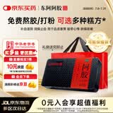 东阿阿胶阿胶 250g 熬胶服务 鲜制阿胶糕 补血滋阴 润燥止血 用于血虚眩晕不眠