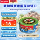 雄鸡标（AYAM BRAND）泰国原装进口Omega3初榨橄榄油浸黄鳍金枪鱼罐头150g速食鱼罐头