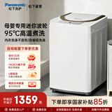 松下（Panasonic）3.2KG全自动迷你小型波轮洗衣机 迷你洗衣机 母婴儿童宝宝专用内衣裤袜智能洗桶洗净 95℃除菌洗丨XQB32-P3C2丨波轮