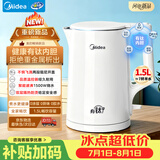美的（Midea）电热水壶烧水壶有钛无缝内胆1.5L容量自动断电双层防烫2026新款MK-HJ1570-T