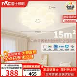 雷士（NVC）吸顶灯奶油风儿童房卧室云朵灯具全光谱健康护眼Ra98智控向日葵