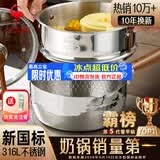 三四钢奶锅辅食锅雪平锅小锅316L不锈钢婴儿食品级一体成型蒸煮面38125