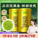 乐品乐茶明前特级碧螺春绿茶2026新茶嫩芽茶叶礼盒装250g自饮伴手礼送长辈