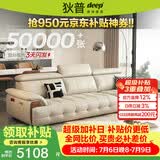 狄普牛皮艺网红意式高级感大坐深头靠可调节客厅2.8米沙发Ultra版玉衡