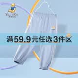 Classic Teddy童装儿童裤子男女童防蚊裤纯棉运动休闲裤薄款灯笼裤 灰蓝 100 