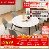 顾家家居（KUKA）岩板餐桌椅子现代简约可伸缩折叠饭桌家用餐桌椅组合7209亮光 【卡斯高金亮色】1.5M餐台+折线灰椅*6