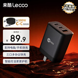 来酷（Lecoo）67W氮化镓充电器套装type-c多口pd快充头适用笔记本电脑 手机苹果17iphone华为小米