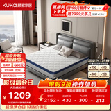 顾家家居（KUKA）床垫弹簧竹炭椰棕硬床垫青少年老人床垫子梦想垫硬享版1.5X1.9米