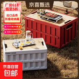 京东物流 户外野营郊游汽车后备箱多功能整理箱车载床头折叠箱 特大号（推荐） 52*35*27cm 磨砂白 1个
