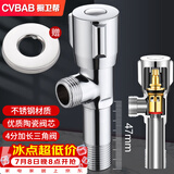 橱卫帮（CVBAB）加长角阀 不锈钢加厚冷热水快开三角阀 4分八字阀 止水阀CV1607