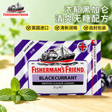 渔夫之宝 薄荷糖 黑加仑味25g 无糖润喉糖 强劲清新口气 教师主播清凉护嗓