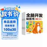 全脑开发贴纸书 0-3岁（6册）宝宝专注力训练益智早教动手动脑全脑智力开发 左右脑开发儿童专注力训练观察能力精细动作培养 空间感知认知启蒙儿童贴纸书贴贴画  生日礼物女孩男孩