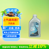 AC德科（ACDelco）原厂机油 别克 5W-30机油 1L 全合成 京东养车 君威君越凯越威朗
