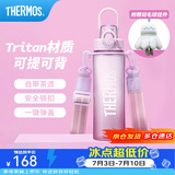膳魔师（THERMOS）Tritan塑料运动水杯男女士便携水壶车载儿童水杯生日礼物TESD 【限量色系】粉紫渐变 附背带+挂件 700ml
