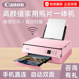佳能（Canon） 佳能TS5380t无线家用照片打印机彩色喷墨复印扫描双面一体机ts5080升级版 粉色官方标配
