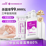 洁芙柔（JIFRO）免洗洗手液 手消毒凝胶家用儿童学生幼儿园酒精杀菌速干消毒液 免洗520ml*3+75%酒精湿巾50抽