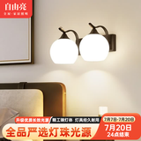 自由亮 led壁灯卧室床头灯现代简约创意卧室壁灯客厅过道楼梯墙壁灯 B款双头经典黑:送10W三色LED灯泡