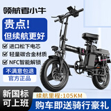 领航者小牛折叠电动车代驾专用超长续航新国标自行车成人小型电瓶单车锂电池 至尊版-16重减震-纯电续航约90KM
