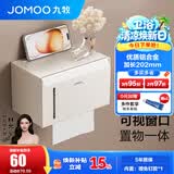 九牧（JOMOO）卫生间纸巾盒厕所卫生纸置物架厕纸盒多功能防水抽纸盒 【奶白|202*126*127MM】置物纸巾盒