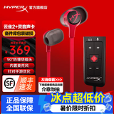 极度未知（HYPERX）飓风2飓风3云雀3阿尔法游戏耳机电竞耳机有线笔记本电脑手机fps吃鸡csgo游戏耳麦 云雀2红+灵音Plus声卡【备件库包装破损】