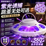 巨奇跳蚤诱捕器蟑螂屋家用跳蚤灭蚊灯蚊子苍蝇捕捉器飞虫粘捕神器白色