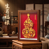 玺语生肖福禄纳福葫芦非遗立体剪纸文教文化文创纸雕装饰画客厅新中式企业外商中国风礼品 胡桃木色 33*44cm