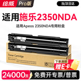 绘威2350NDA粉盒 墨盒适用富士施乐Fuji Xerox Apeos 2350NDA打印机硒鼓 墨粉 碳粉盒 大容量2支装
