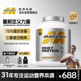 肌肉科技乳清蛋白粉增肌粉健身增重塑型增肌蛋白粉2270g巧克力味北美进口