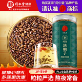 同仁堂品牌 北京同仁堂决明子茶500克花草茶炒制熟决明子养生茶