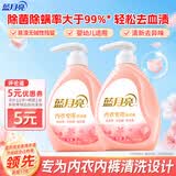 蓝月亮内衣内裤专用洗衣液可手洗  樱花香500g*2瓶 除菌除螨>99%去血渍
