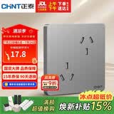 正泰开关插座面板86型墙壁插座10a六孔插座 NEW6C灰色NEW6-C00205