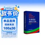 牛津英汉双解小词典 第10版 软皮便携 初中小学高中生推荐英语词典英汉词典字典工具书
