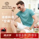 雷迪波尔（Raidy Boer）Raidy Boer/雷迪波尔【空调T】夏季男装刺绣棉混纺短袖T恤7120 浅绿色 180/52/XL