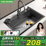 松鲸 【政府补贴】厨房水槽大单槽不锈钢水槽洗菜盆一体盆洗菜池洗碗 D套餐-配冷热抽拉龙头+洗杯器 三孔单槽-68*45cm