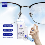 蔡司（ZEISS）镜头专业光学防雾套装 眼镜防雾  光学镜片镜头 太阳镜 护目镜 防雾喷剂