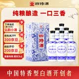 四特酒 青花窖藏 特香型白酒 50度 500ml*6瓶 整箱装
