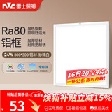 雷士（NVC）厨房灯铝扣板集成吊顶led吸顶灯300x300卫生间平板面板灯