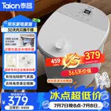泰昌（Taicn）泡脚桶恒温加热全自动全水域美足杀菌去角质按摩高深桶足浴盆送爸妈节日生日礼物TC-908MZ