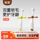 世喜儿童牙刷1-2-3岁婴幼儿宝宝超细软毛牙刷口腔清洁训练乳牙刷2支装