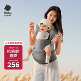babycare腰凳婴儿背带3D透气面料单手操作解放双手0-36月卡斯尔灰