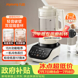九阳（Joyoung）破壁机家用免滤豆浆机全自动1.75L大容量轻音降噪榨汁机料理机破壁机Y921 国家补贴