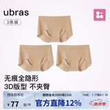 ubras内裤女士无尺码包臀运动瑜伽隐形无痕内裤15A抗菌纯棉蔓越莓底裆