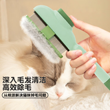 茨格曼猫梳子猫咪梳毛专用去浮毛梳毛刷毛神器清理长毛排梳针梳