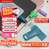 闪迪（SanDisk）128GB Type-C USB3.2 手机U盘DDC3蓝色 读速高达400MB/s 自动备份 手机电脑两用 双接口大容量优盘