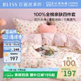 百丽丝水星家纺出品四件套床上纯棉100%全棉四件套被套床单被罩双人床上用品套件1.8m床